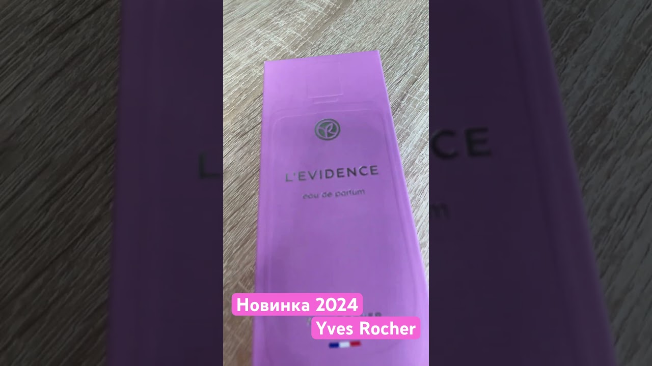 L&rsquo;EVIDENCE Новый аромат 2024г. Yves Rocher #парфюмерия #new #yvesrocher #ивроше #новинка2024 #music