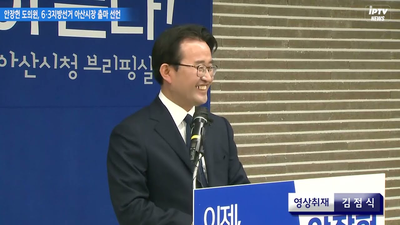 안장헌 