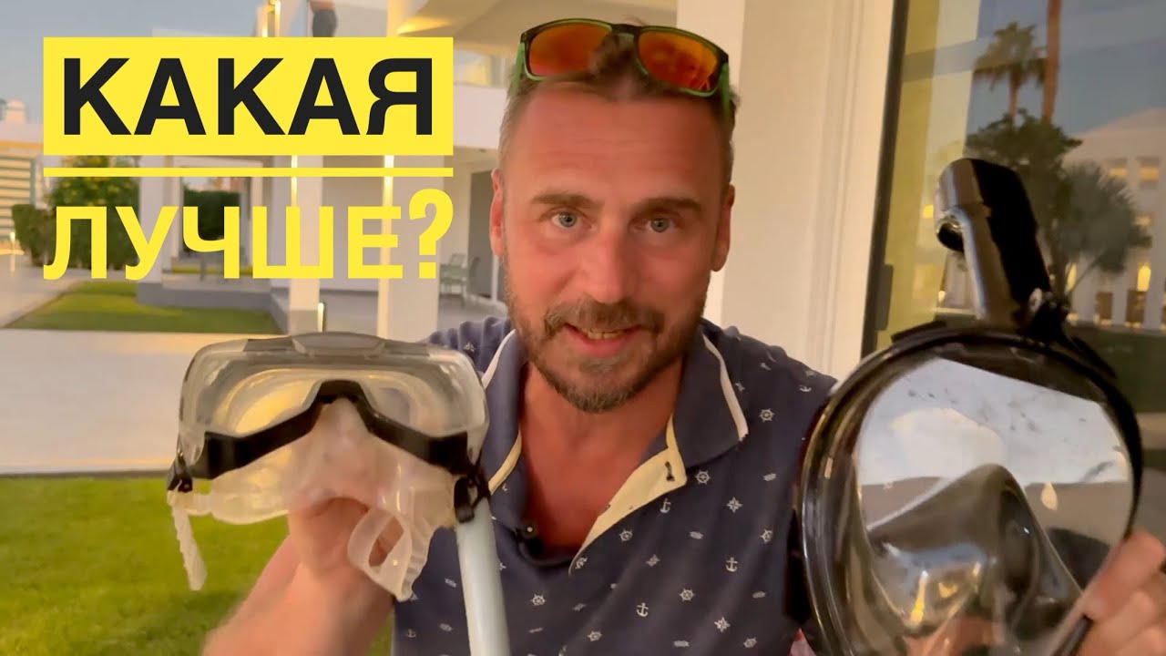Какая маска для ныряния лучше для детей? 