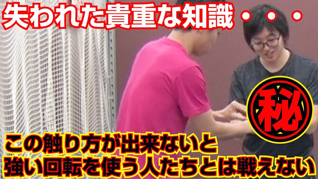 【誰も教えてくれない】卓球上級者だけが知る、誰でも出来る強回転ループドライブの簡単な返し方【卓球知恵袋】