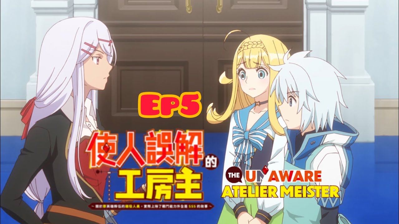 干杂活我乃最强～关于原英雄队伍的杂役人员，实际上除了战斗能力外全是SSS的故事～ EP5