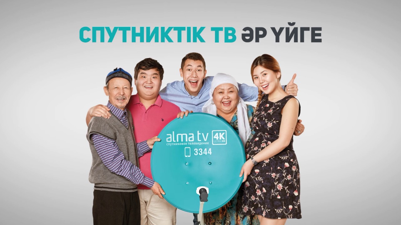 Спутниктiк ТВ ALMA TV! (каз.)
