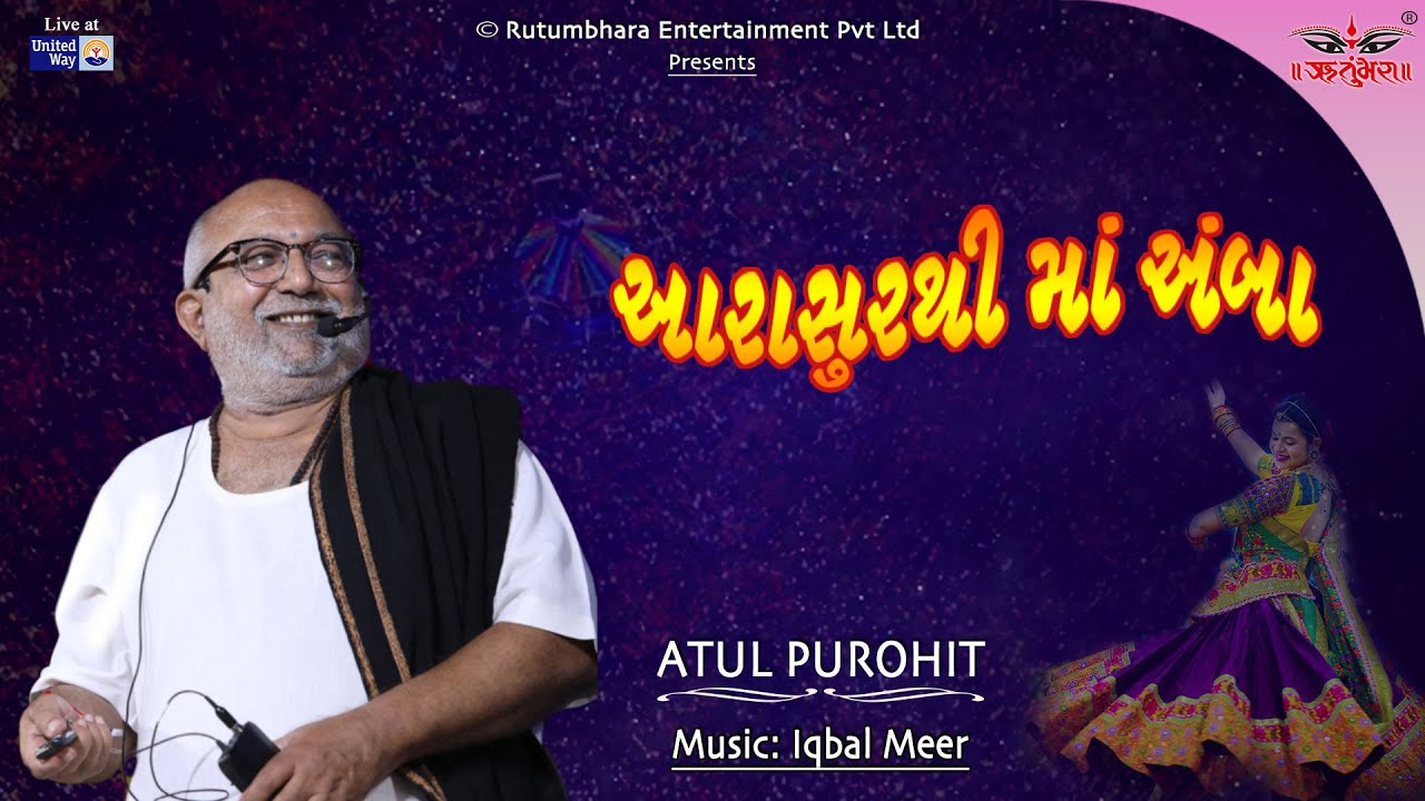 Jhyare Raat Radhiyaadi | Aarasur thi Maa Amba | Atul Purohit | Himali Vora | Iqbal Meer | Navratri
