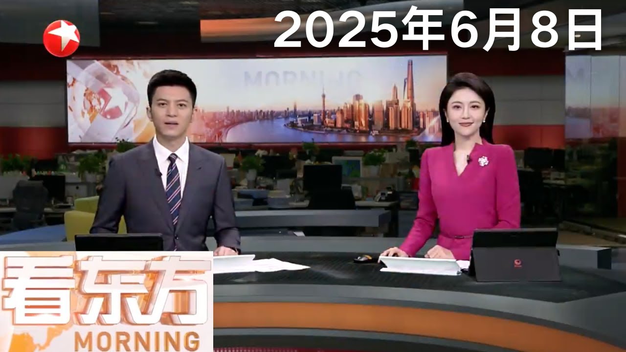 商务部回应中重稀土出口管制 实施出口管制符合国际通行做法｜俄罗斯大举轰炸乌军工企业 泽连斯基：俄对乌发动大规模袭击 几乎覆盖全境｜白宫获准继续实行美联社记者禁入令 #看东方 20250608