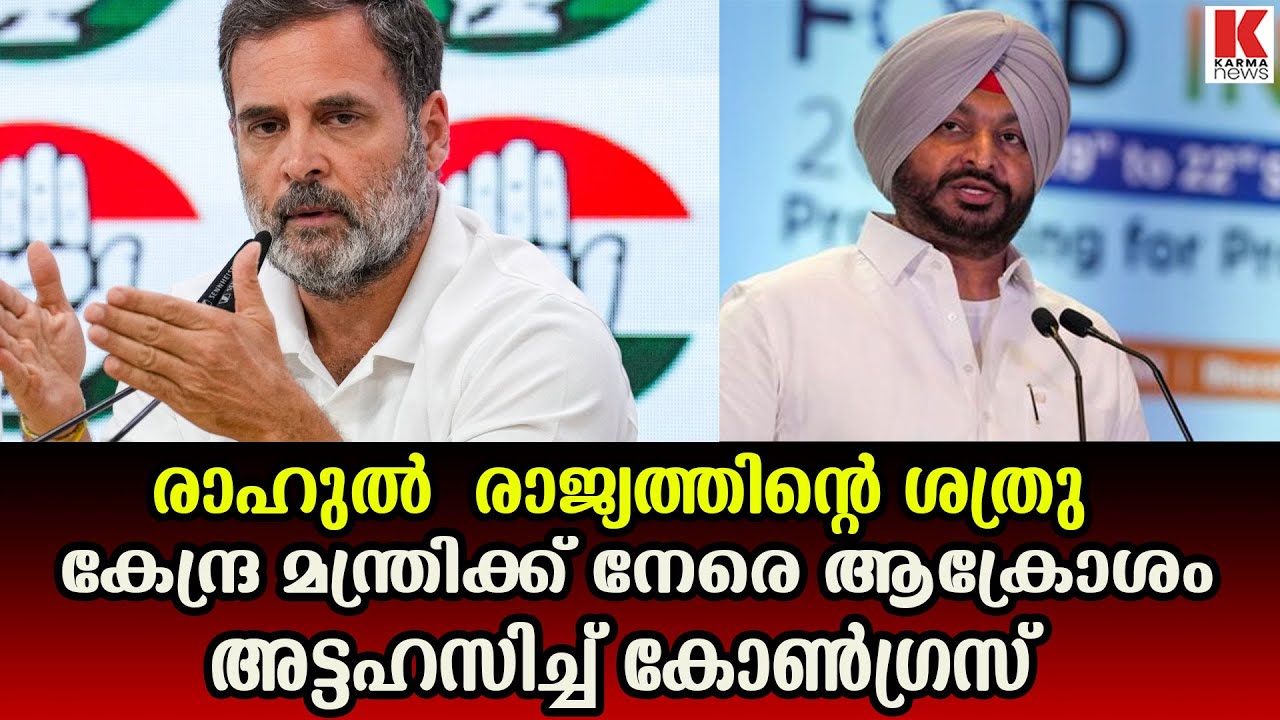 കേന്ദ്ര സഹമന്ത്രിക്കെതിരെ രാഹുൽ ഗാന്ധി, സഭക്ക് പുറത്ത് വാക്ക്പോര്