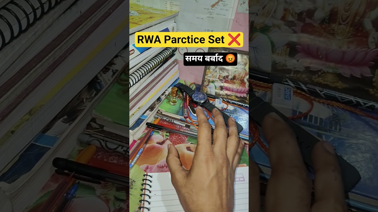 RWA Practice Set करने चाहिए या नही  #upsi #policeconstable #rwa #rwamocktest #upsiexam