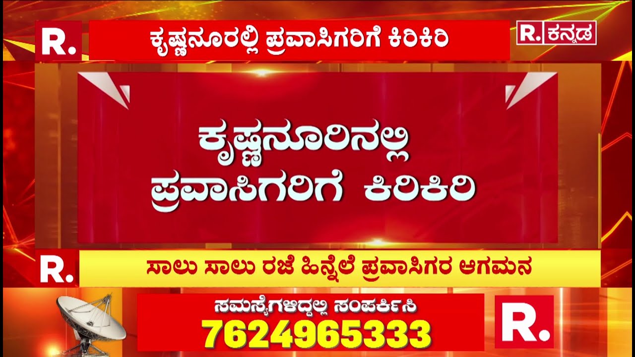 Udupi Krishna Temple : ಕೃಷ್ಣನೂರಿನಲ್ಲಿ ಪ್ರವಾಸಿಗರಿಗೆ ಕಿರಿಕಿರಿ | Karnataka