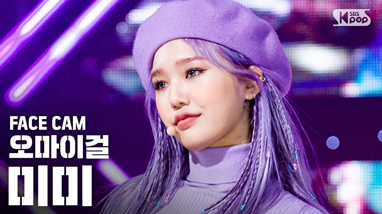 [페이스캠4K] 오마이걸 미미 'Dolphin' (OH MY GIRL MIMI FaceCam)│@SBS Inkigayo_2020.5.3