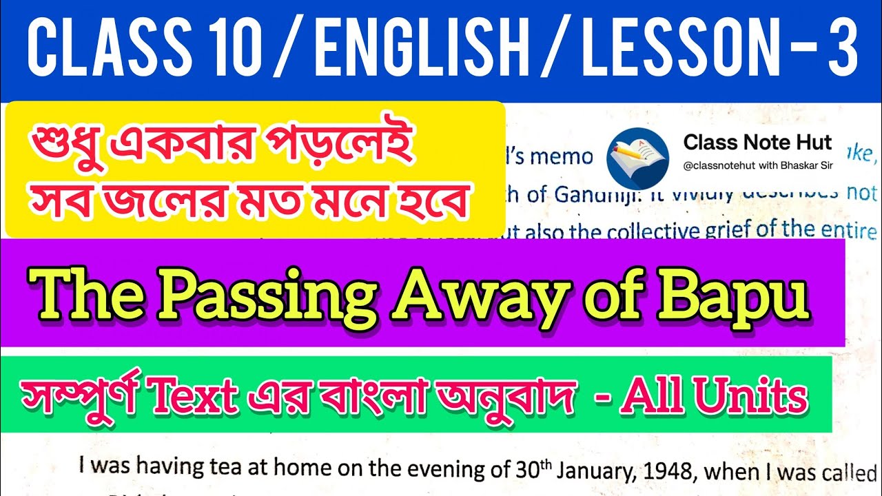 The Passing Away of Bapu সম্পূর্ণ Text বাংলা ভাষায় অনুবাদ | Class 10 English | @ClassNoteHut 