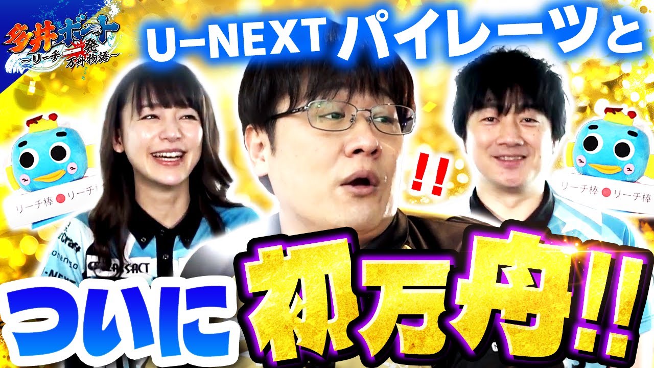 多井ボート〜リーチ一発万舟物語〜(#10前半)【多井隆晴／小林剛／瑞原明奈】