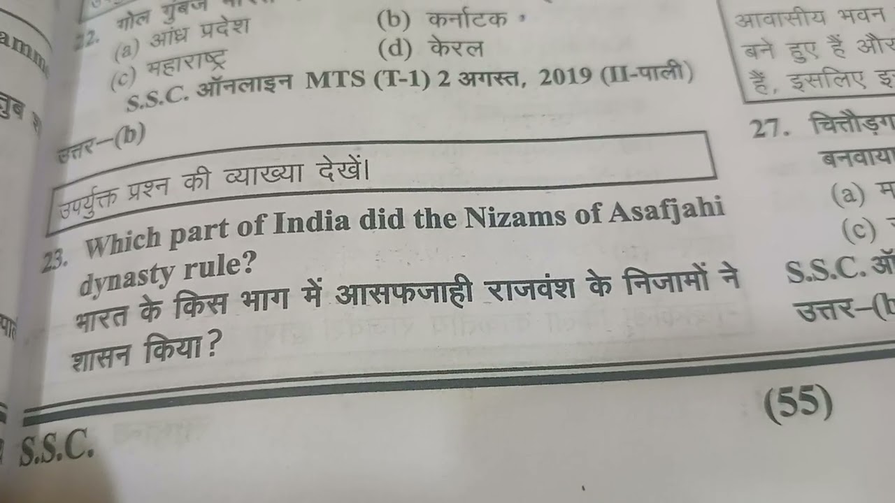 भारत का मध्यकालीन इतिहास SSC घटना चक्र बुक PART 3 HSSC CET Mains Haryana Group D के लिए महत्वपूर्ण 