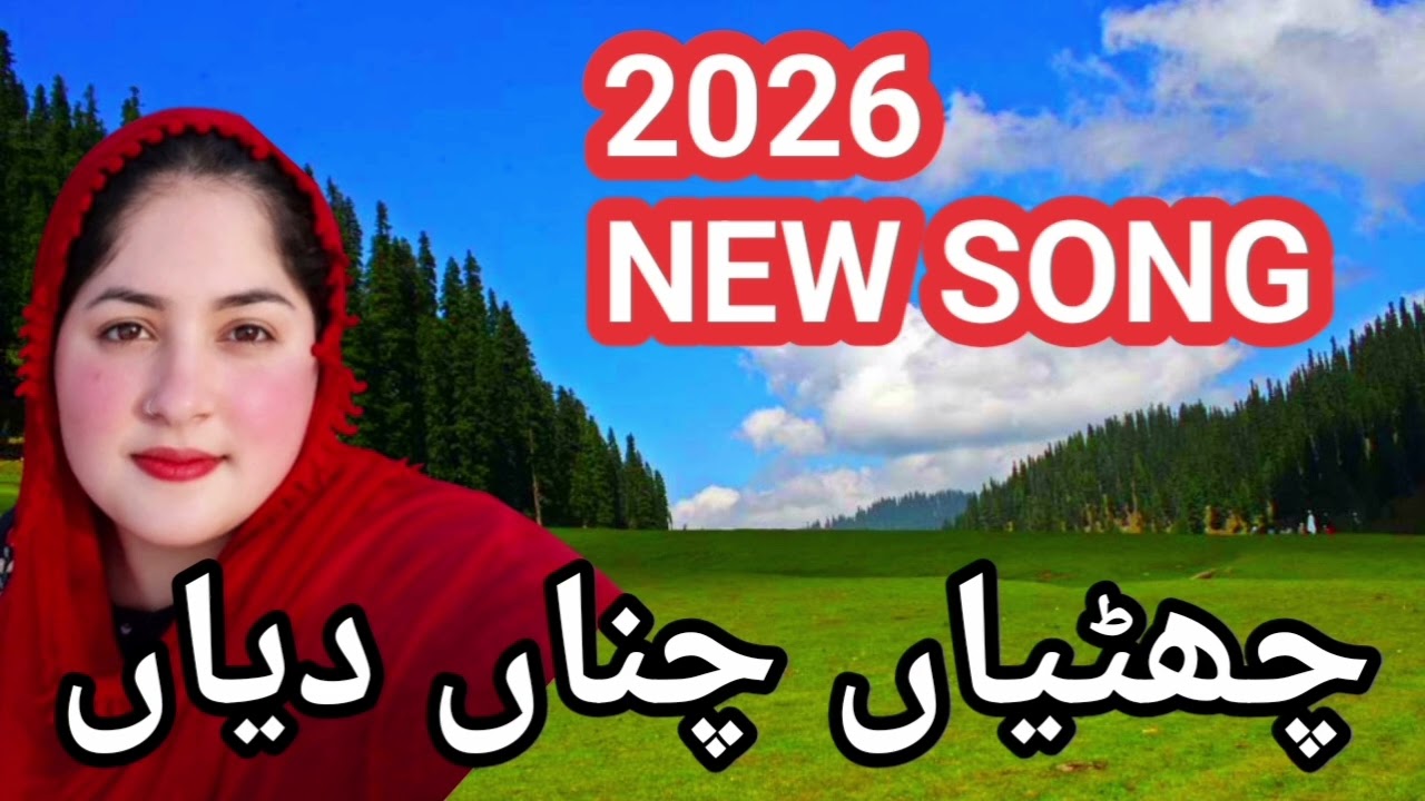 CHITIYAN CHANA DIYAN//NEW PAHARI FOLK GEET/Ah Chitiyan Darda pariya