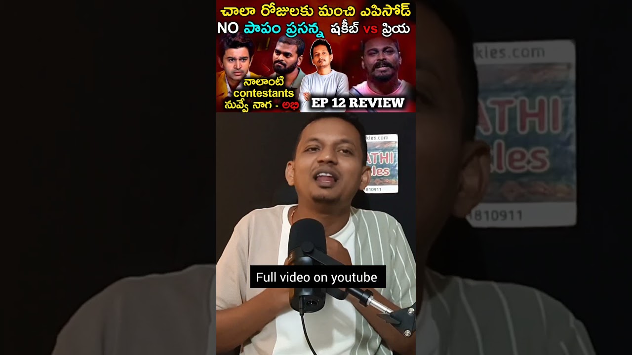 ABHIJEET COMPLEMENTS TO NAGA | BIGG BOSS AGNI PARIKSHA | NAGA PRASHANTH | SRIMUKHI | JIO HOTSTAR