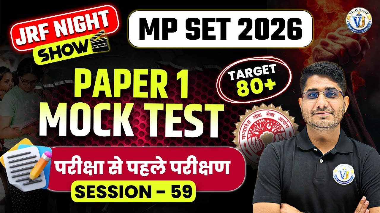 MP SET 2026 Paper 1 Mock Test | परीक्षा से पहले परीक्षण (Session 59) | Target 80+ | By Shiv Sir