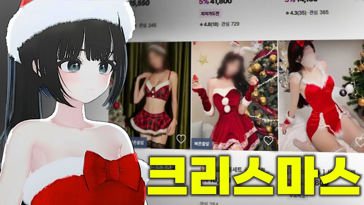 어흐어흐 크리스마스 예고
