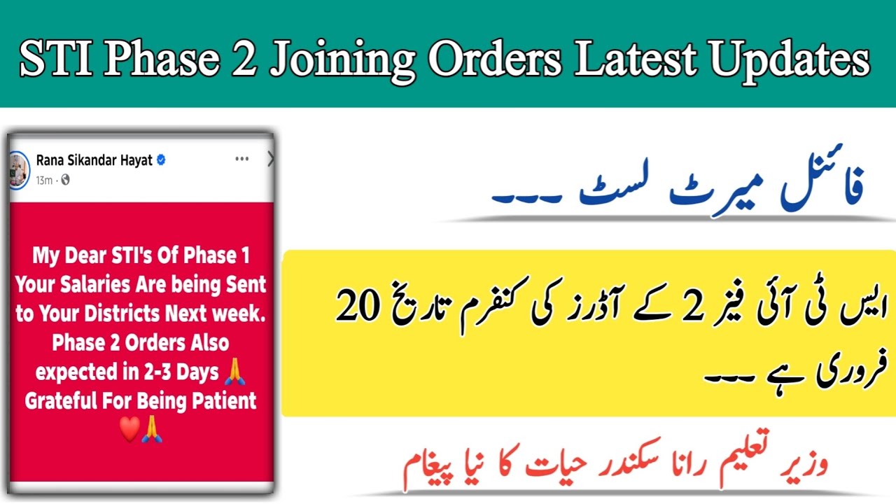 STI Phase 2 Final Joining Orders New Update |STI Jobs Phase 2 Latest Updates |Rana Sikander hayat