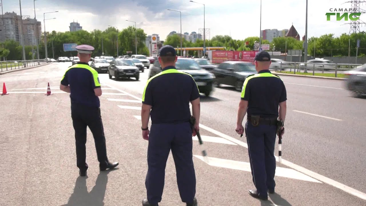 В Самаре сотрудники Госавтоинспекции провели широкомасштабный рейд