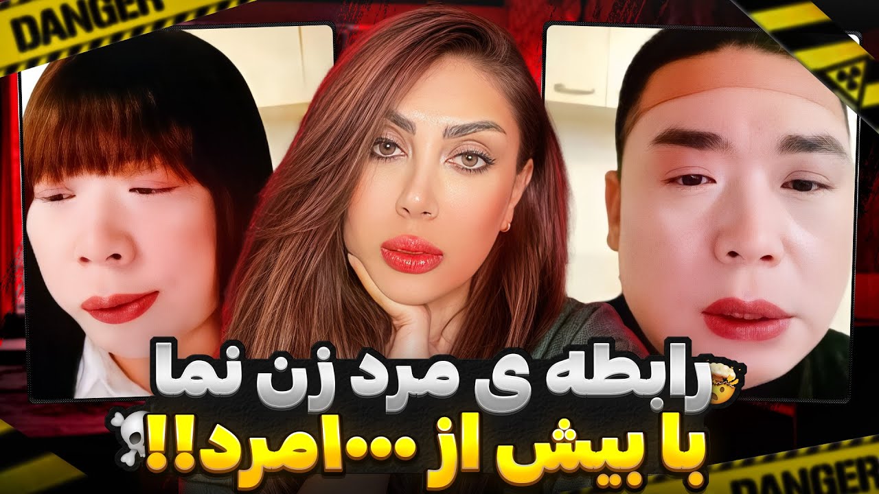 شوکه کننده ترین فریب جنسی تاریخ چین:۲۰۲۵ رابطه با بیش از هزار مردبا پوشش زن متاهل!