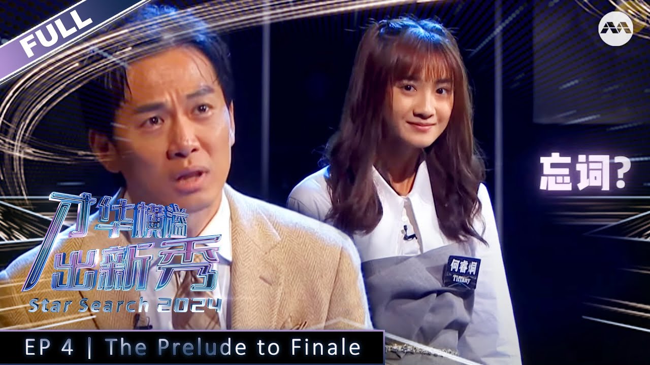 The Prelude to Finale | Star Search 2024 EP4
