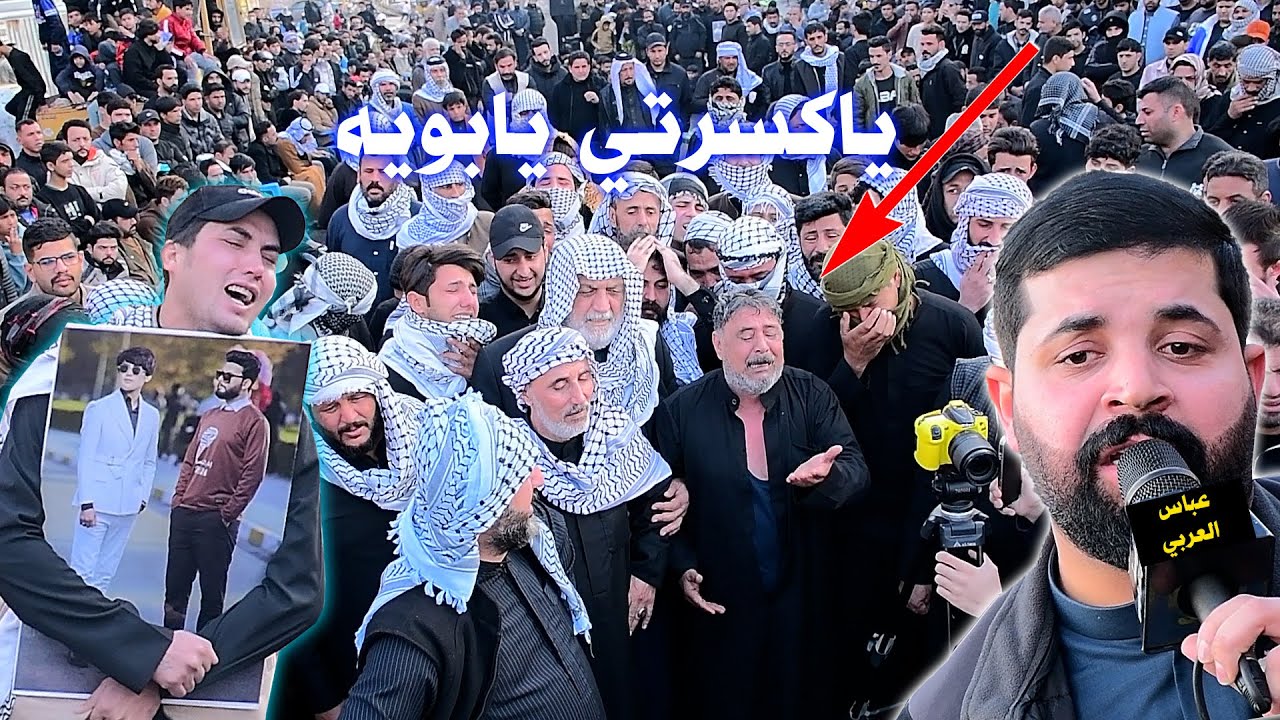 مجلس عزاء الشاب المرحوم حسين البطبوطي بصوت الناعي زيدون الربيعي نعي بحق الاخ
