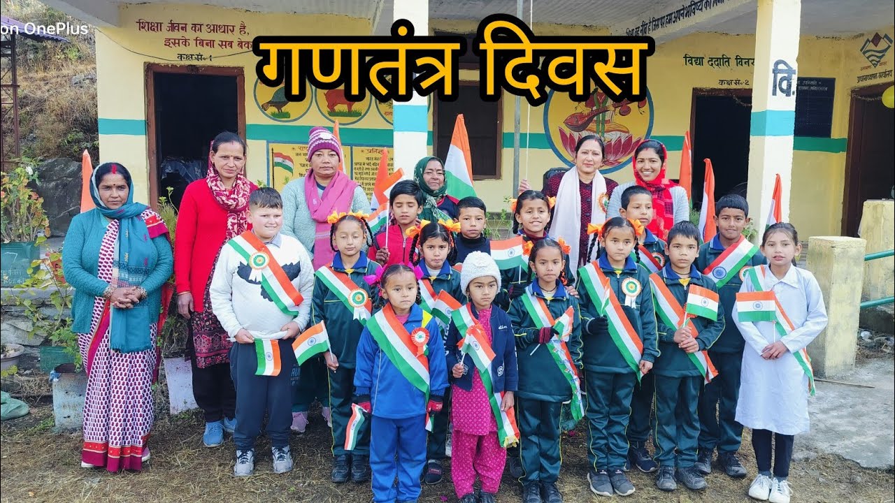 गणतंत्र दिवस कि हार्दिक शुभकामनाए