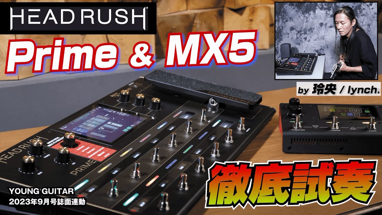 玲央（lynch. / kein）、初めてHeadRushで音作り！！！