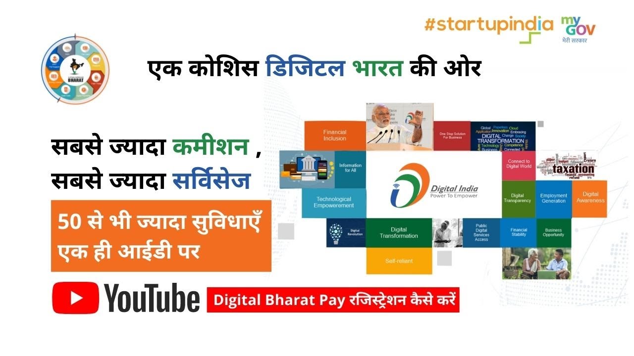 Digital Bharat Pay Registration Kaise Kare.