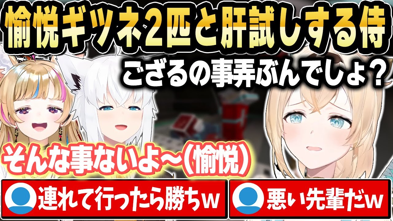 愉悦組とマイクラ肝試しで大絶叫するござるさんｗ【ホロライブ 切り抜き/白上フブキ/風真いろは/尾丸ポルカ】
