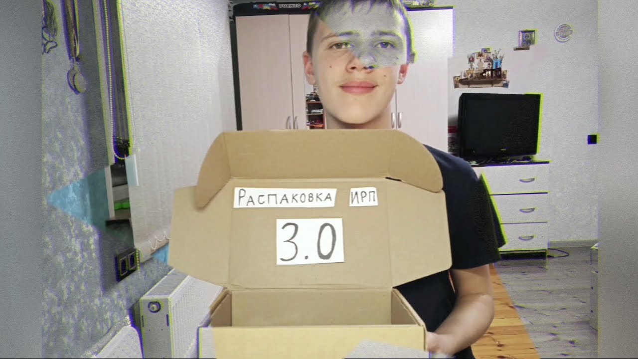 Распаковка ИРП 3.0: Финальная проба