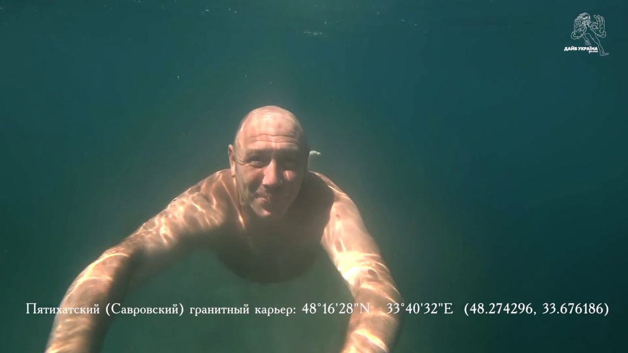 Пятихатский (Савровский) карьер погружение на затопленный экскаватор Пятихатки Днепропетровская обл