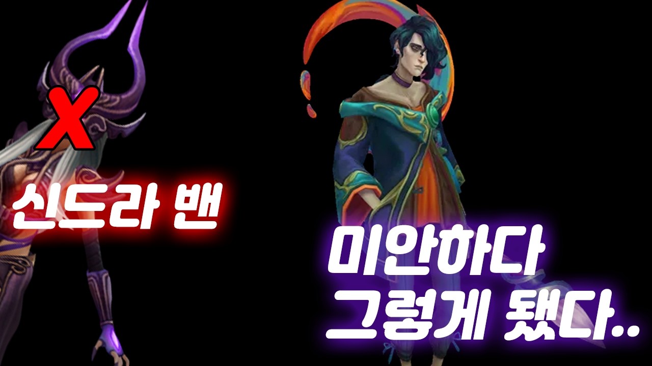 신드라 밴이라고요? 너무 좋은데요ㅋㅋㅋㅋㅋㅋ