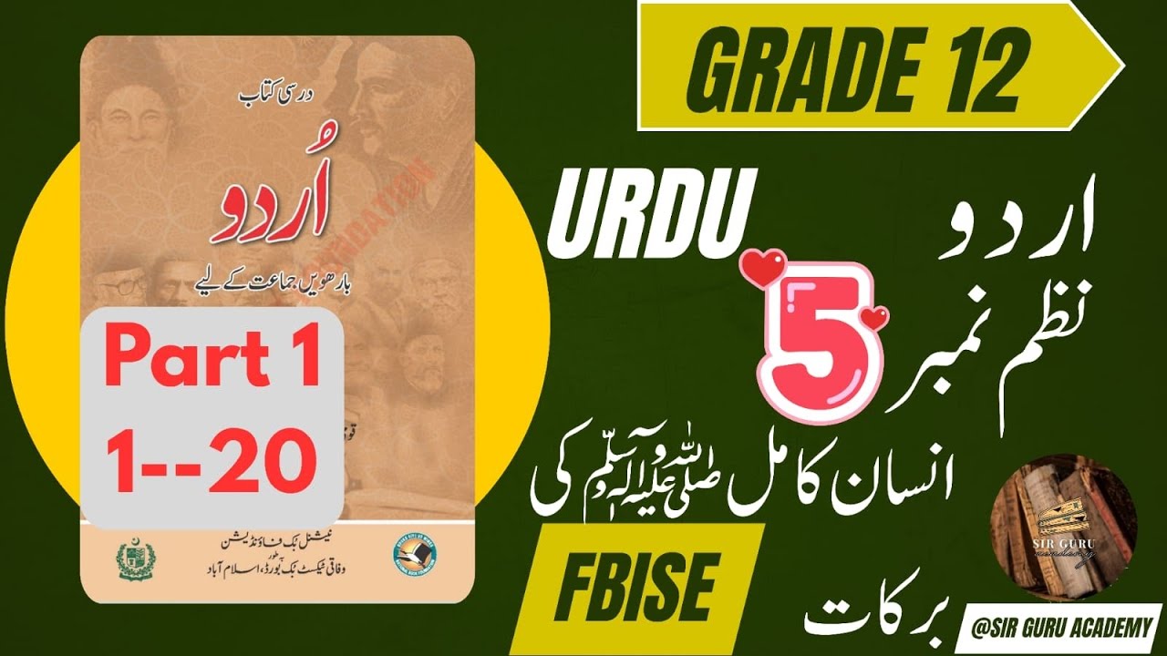 FBISE Urdu Class 12 New book Nazam 5 Insaan e Kamil Ki Barkaat Tashree نظم۵ انسان کامل ﷺ کی برکات