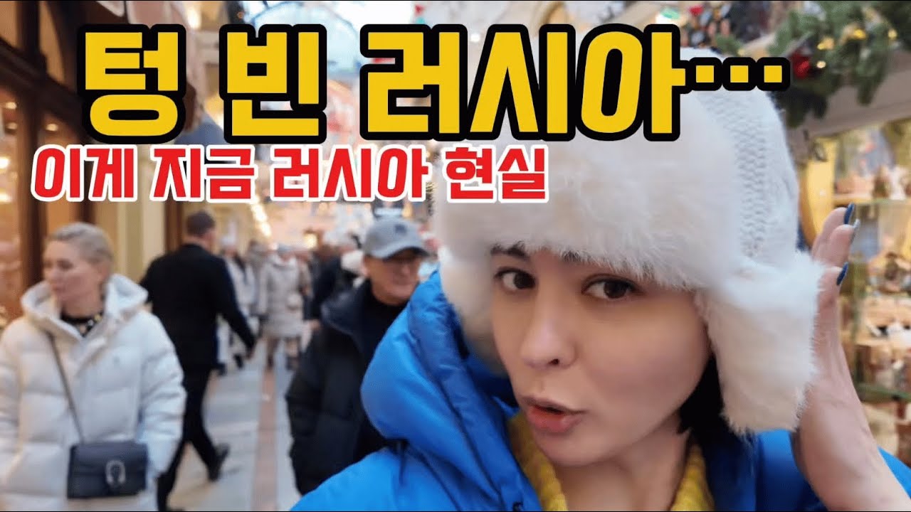 [4k] 모든 브랜드가 철수 하고 없어진 러시아