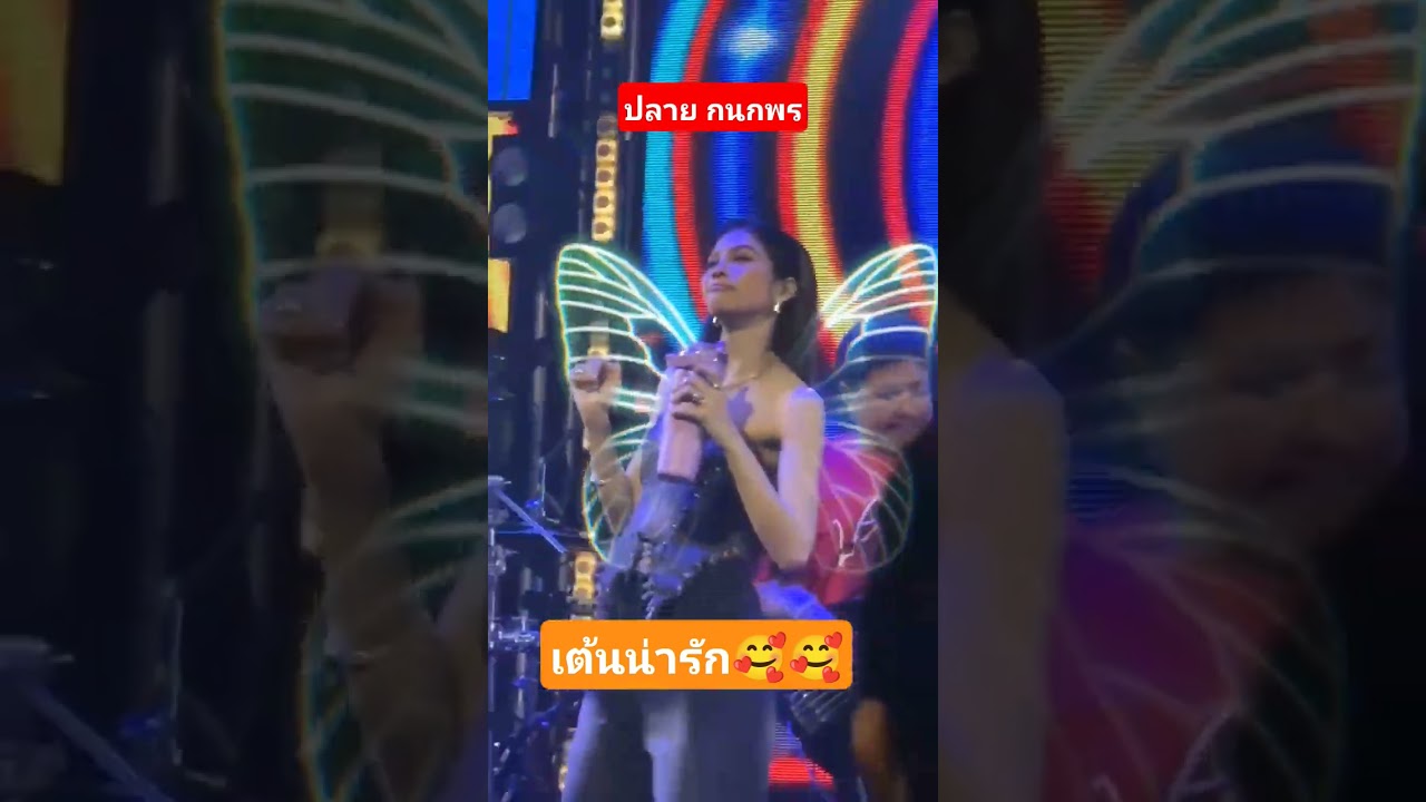 #ปลายกนกพร