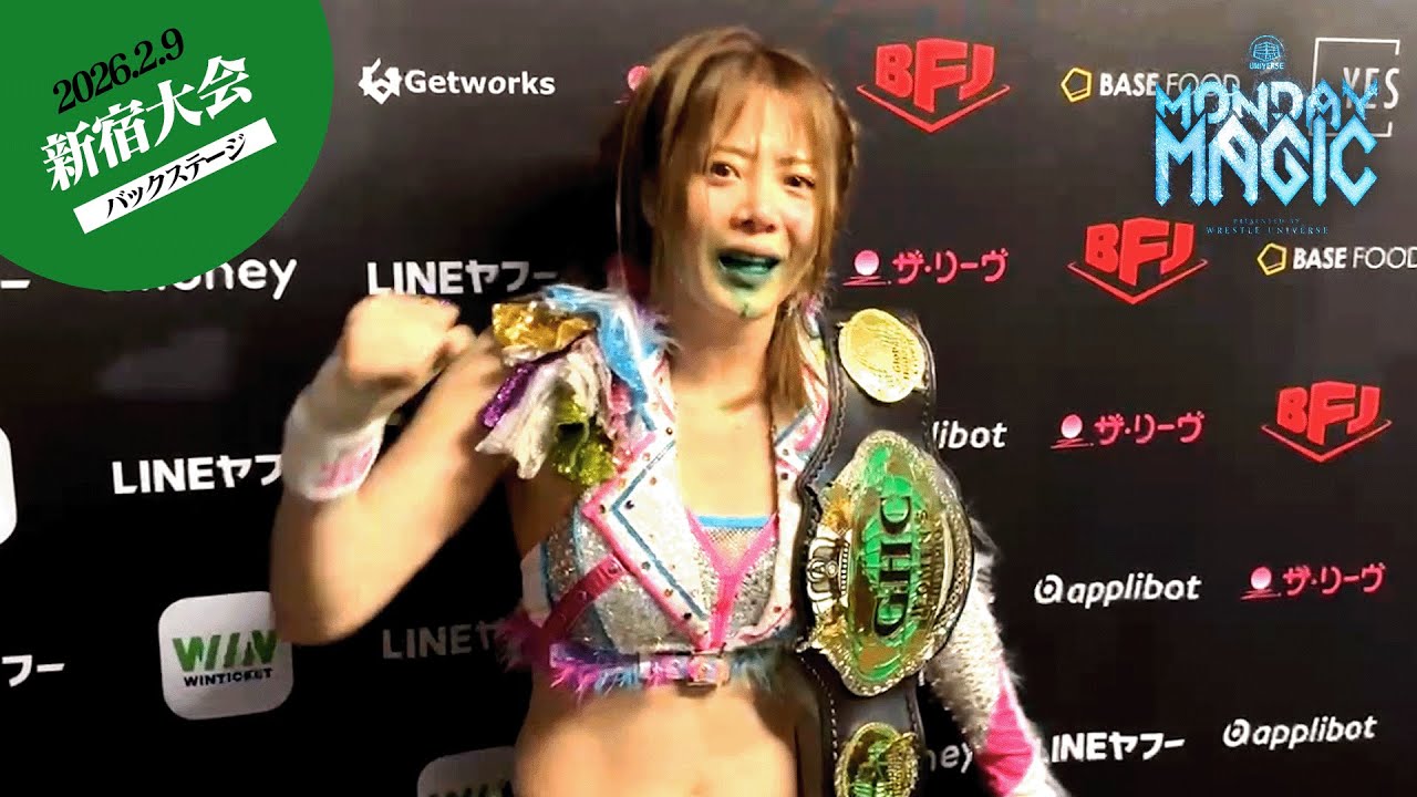 ▼岩谷麻優がGHC女子選手権防衛に成功！▼BUSHI「清宮海斗、あの色男の顔を黒く染めたくなったよ」▼田中将斗がGHCハードコア選手権奪取！｜3.9新宿UNIVERSE MAGICはチケット販売中！
