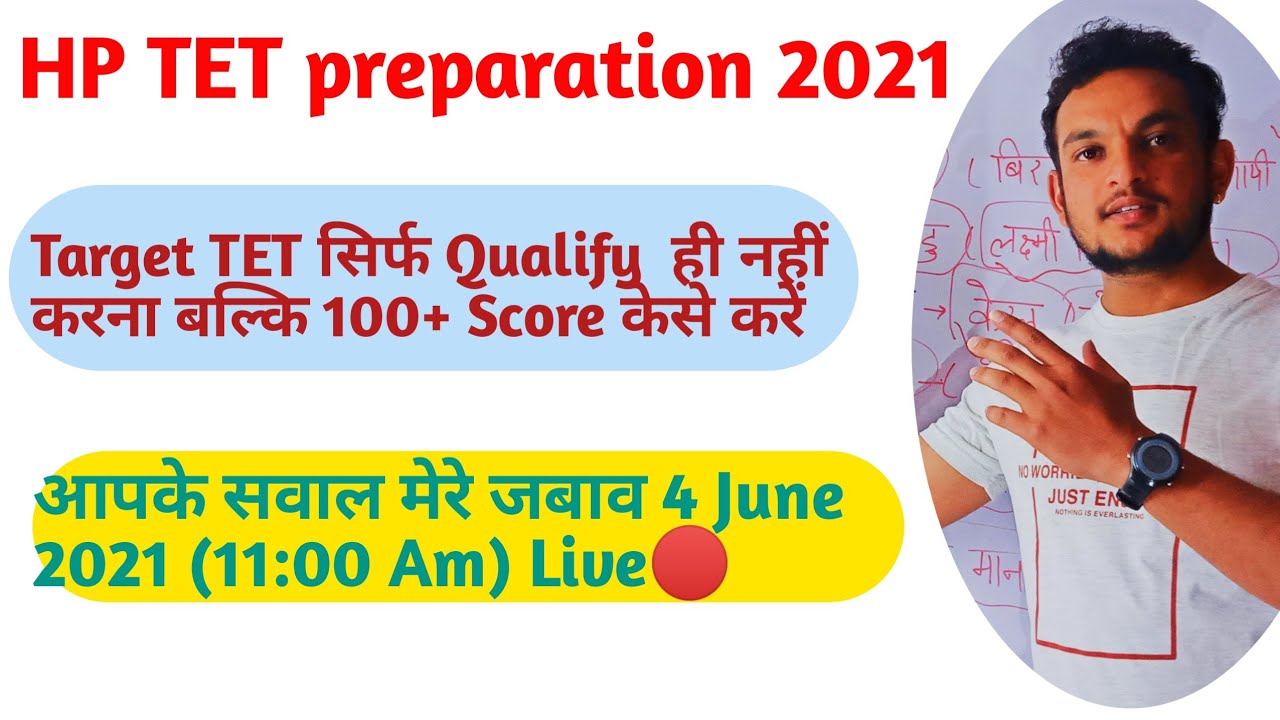 HP TET Preparation Special Strategy 2021 | How To Score 100+