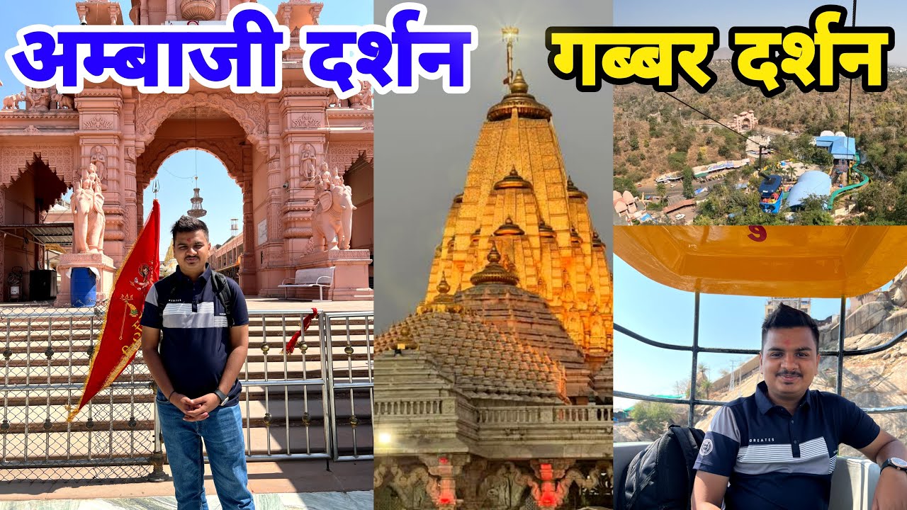 Ambaji Gujarat Darshan | Ambaji Temple Darshan | Gabbar Ambaji Mandir Darshan | Gabbar Ambaji Vlog