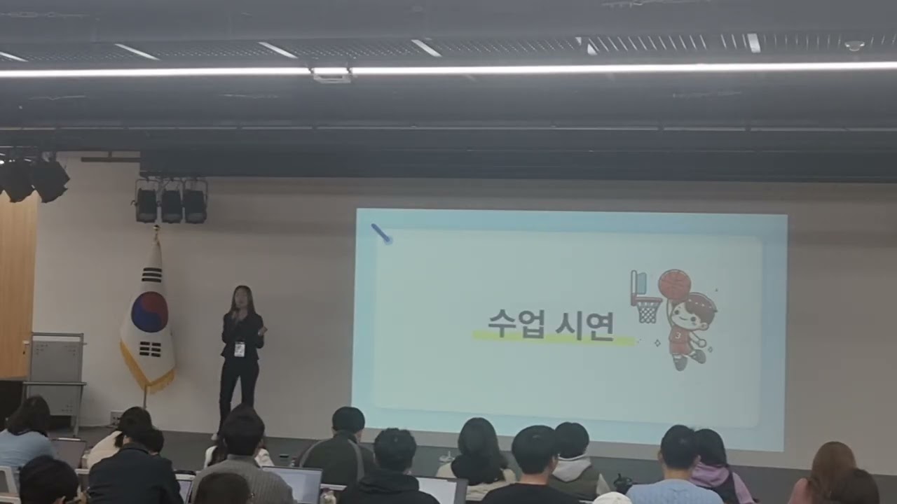 2025 AI융합학교체육연구회 총회 06 홈코트를 활용한 농구수업 설계 사례서울대 학생 안수현, 2025 4 5 , 경기도교육청 남부청사