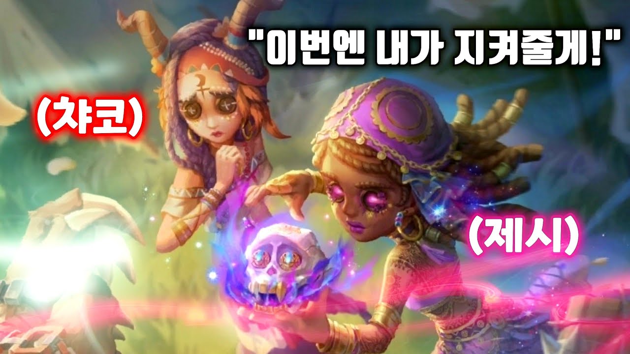 [제5인격] 