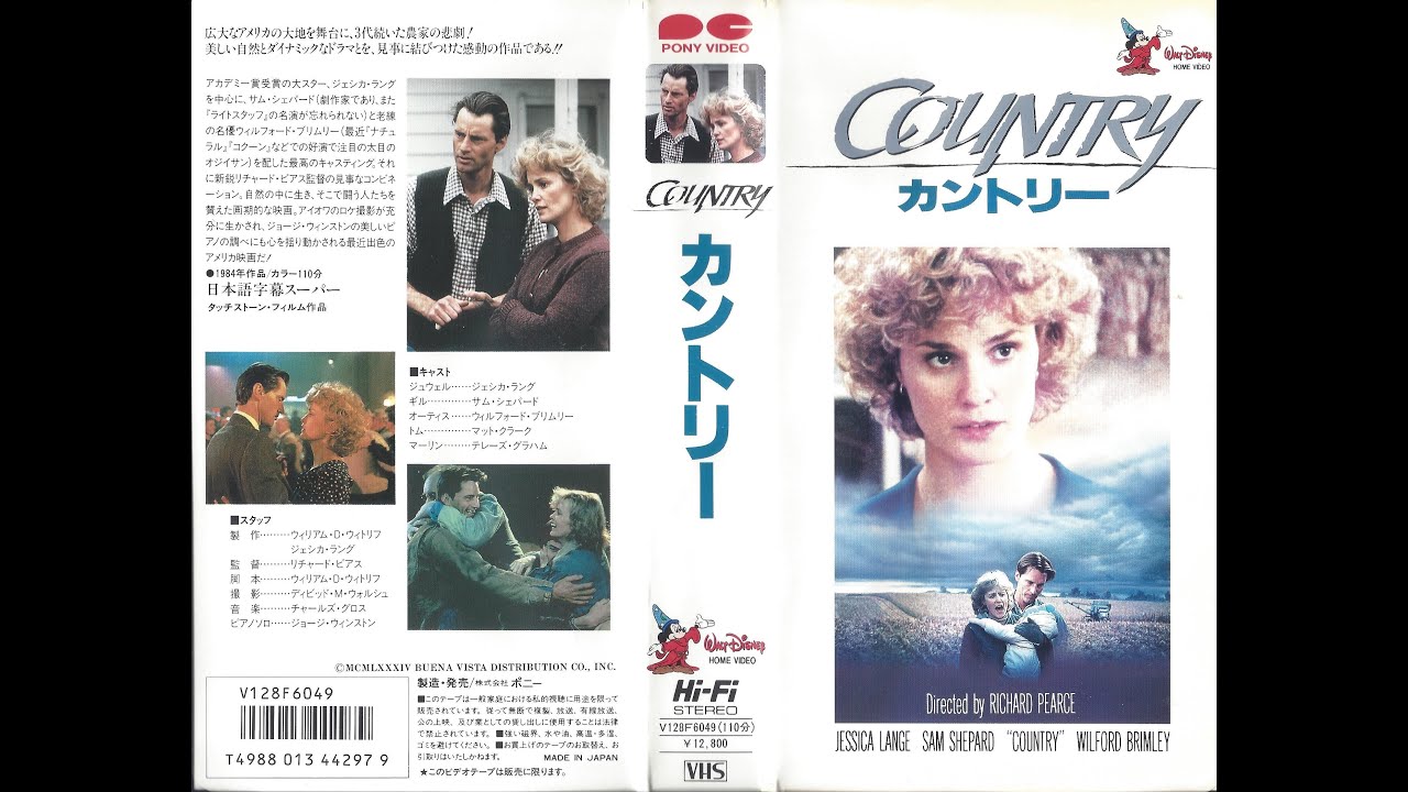 Country (1984) feat. Jessica Lange - Full Japanese VHSRIP (English Audio) (Disney) 1986 DRAMA