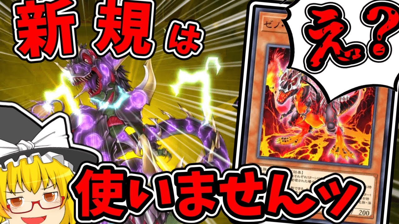 【マスターデュエル】魔理沙は超越(9期)竜で先攻制圧をしたいようです【世界記録12:18.13】