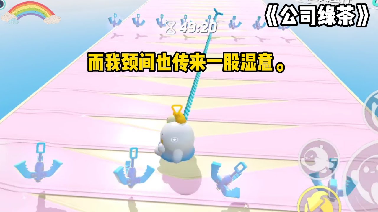 《公司绿茶》一口气看完#小说 #故事 #已完结