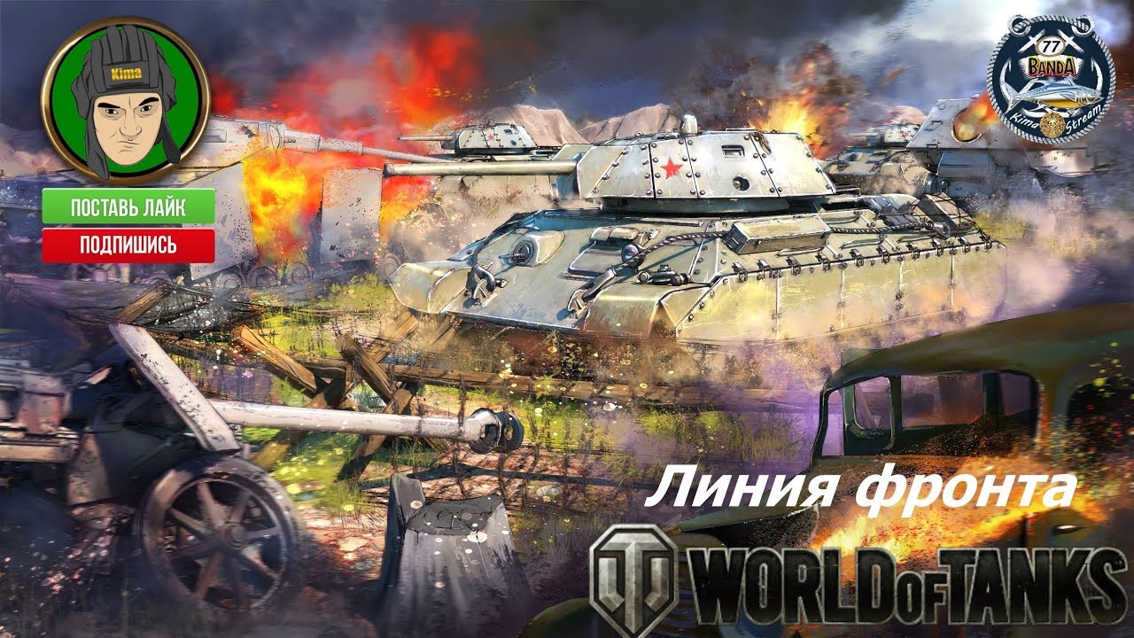 ▶️WOT - 