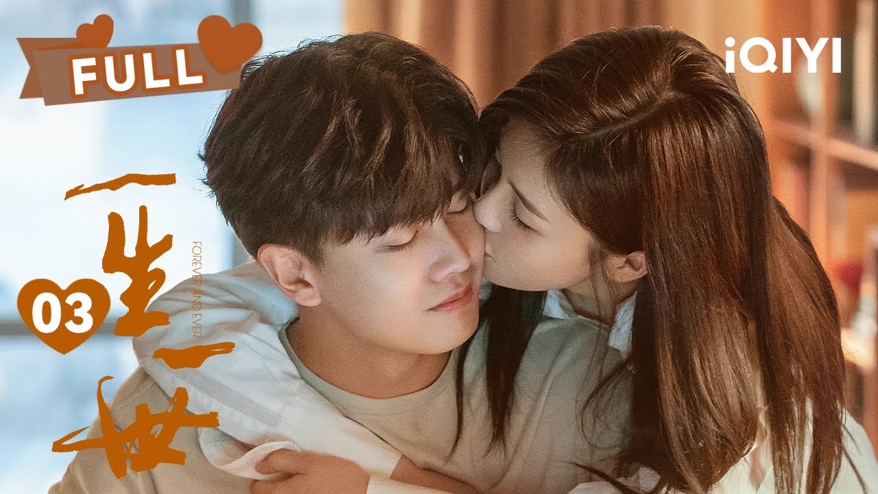 【FULL】进展飞速！周生辰为家族要和时宜订婚 | 一生一世 Forever and Ever EP03 | 任嘉伦 白鹿｜✦ 爱奇艺东方奇幻 ✦