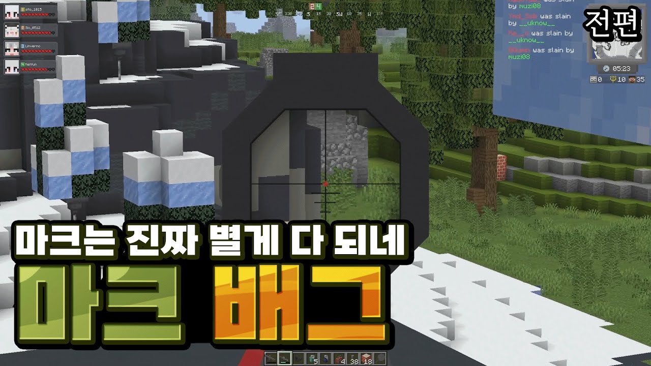 【마인크래프트】 마크에 배그가?! - 전편