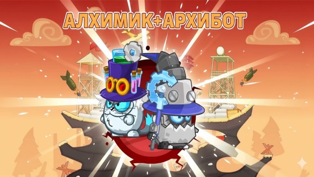 Вормикс:Прохождения Армы АЛХИМИК+АРХИБОТ|Бои на СЛ!