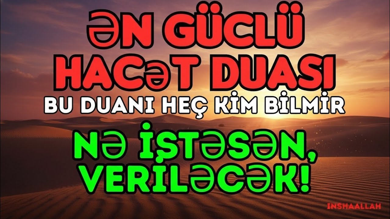 Ən Güclü Hacət Duası 🤲🏻 Kasıbçılığa Son, Borcdan Qurtuluş, Şəfa və Qəlb Hüzuru! Gözəl Quran