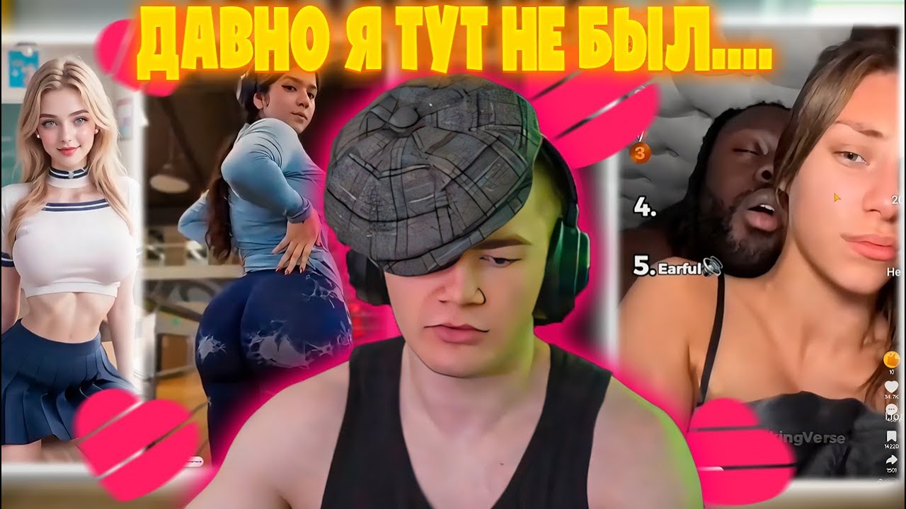 ДЕРЗКО69 С ДВУХ НОГ ВОРВАЛСЯ в ЛАЙК! DERZKO69 СМОТРИТ LIKEE