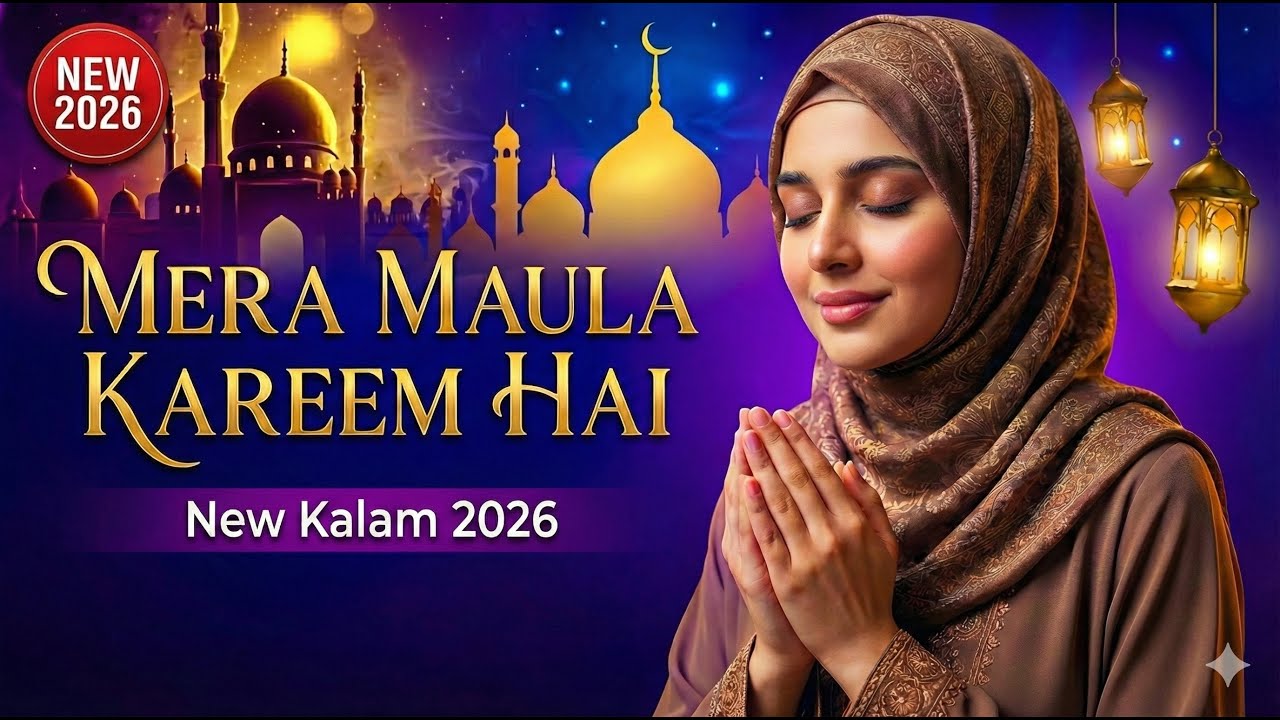 Mera Maula Kareem Hai - New Kalam 2026 | Soulful Voice & Lyrics