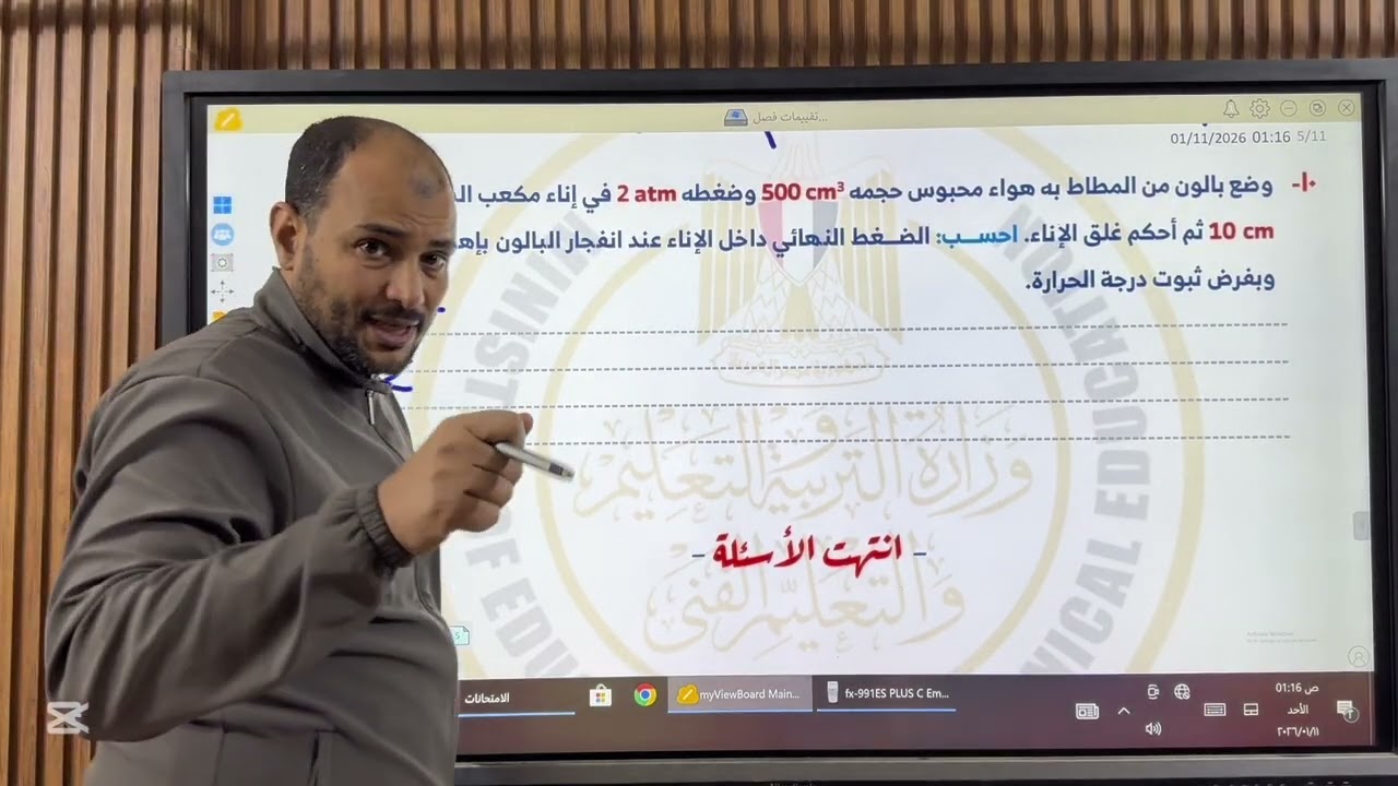 مراجعة بويل